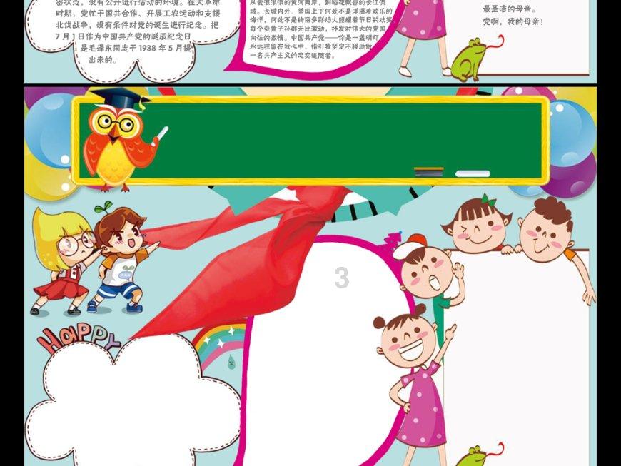 救援男孩毕业生